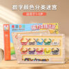 S7897ac3e30b5487ba9d525dd9d2aed33J.jpg 2 in 1 Magnetic Color Sorting Maze & Drawing Board Toddler Montessori Toys Number Matching Learning Counting Preschool Activity